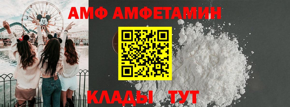 Нижнекамск  АМФ 97%  АМФ  Вход с VPN  Amphetamine 