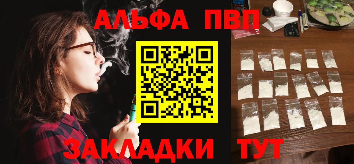 цена   Вход с VPN  A-PVP СК КРИС  Нижнекамск  A-PVP СК  Альфа ПВП Соль 