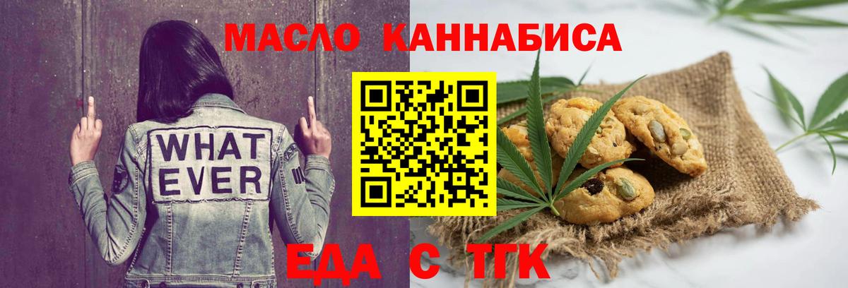 Печенье с ТГК марихуана Нижнекамск