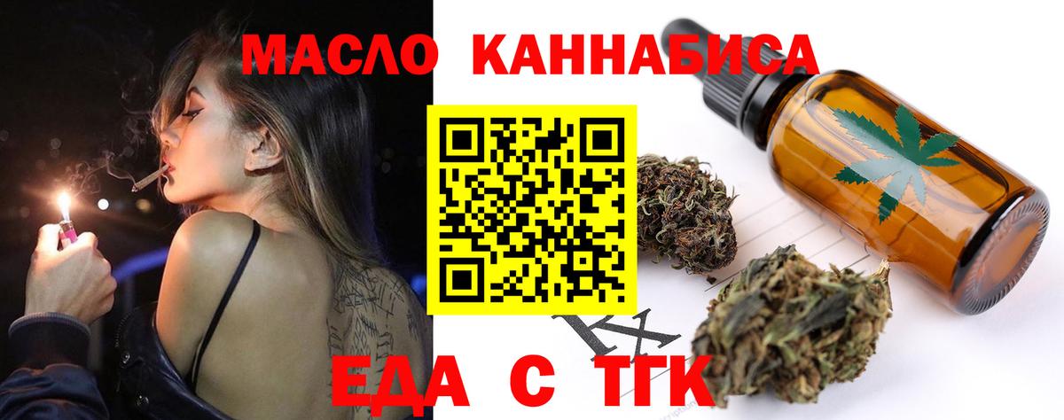 Печенье с ТГК конопля  Вход с VPN  Нижнекамск 