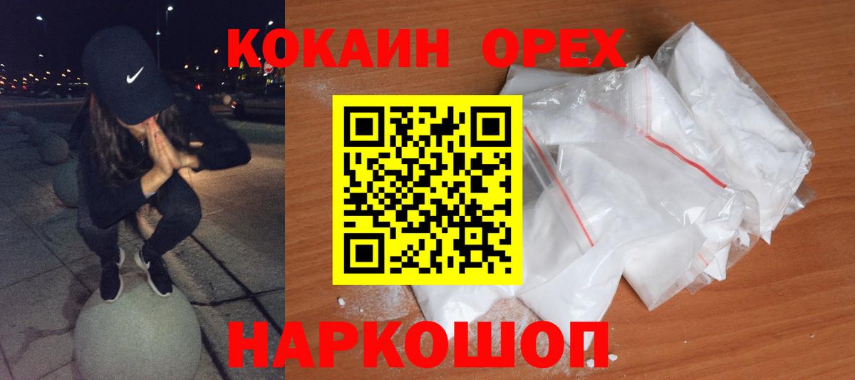 COCAIN 97%  COCAIN FishScale  Вход с VPN  КОКАИН  Нижнекамск 