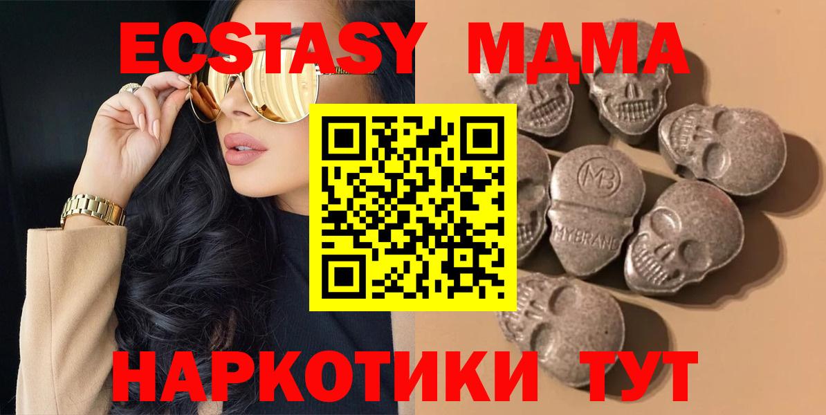 Ecstasy mix  ЭКСТАЗИ  Нижнекамск  ссылка на мегу зеркало  Вход с VPN 