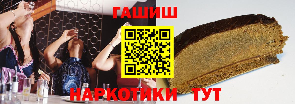 Гашиш Cannabis  Вход с VPN  Гашиш  Нижнекамск  ГАШ гашик 