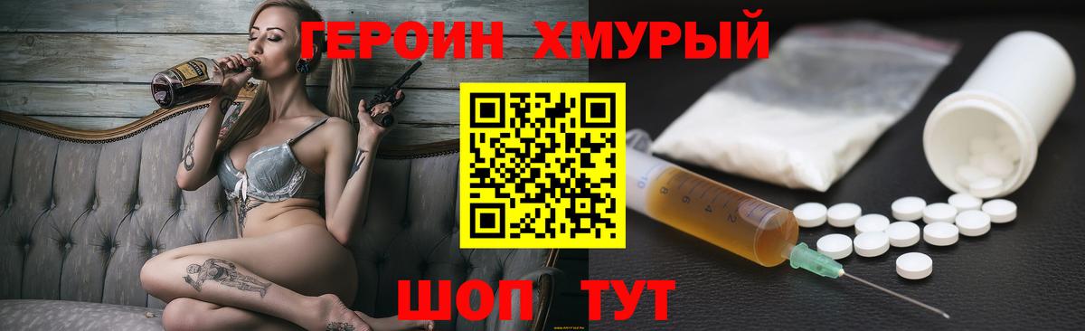 Героин герыч  Вход с VPN  Нижнекамск 
