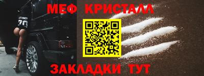 кристаллы Рузаевка
