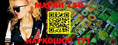 марки lsd Рыбинск