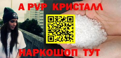 кристаллы Рузаевка