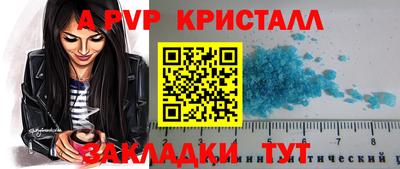 кристаллы Рузаевка