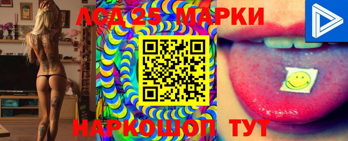 LSD-25 экстази кислота Нижнекамск
