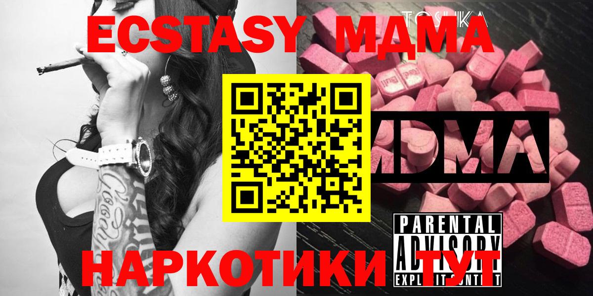 MDMA Molly Нижнекамск