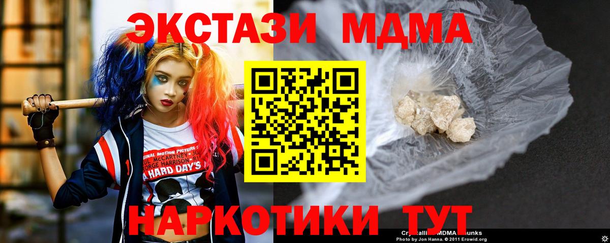 MDMA VHQ  Вход с VPN  МДМА  Нижнекамск  МДМА кристаллы 