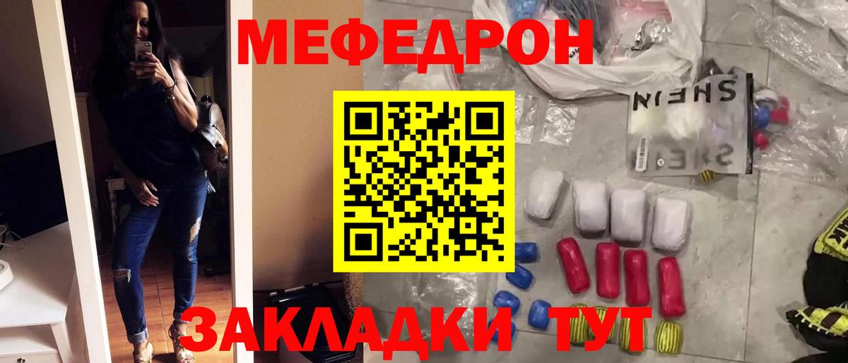 МЯУ-МЯУ  Вход с VPN  Нижнекамск  МЕФ mephedrone  Меф 