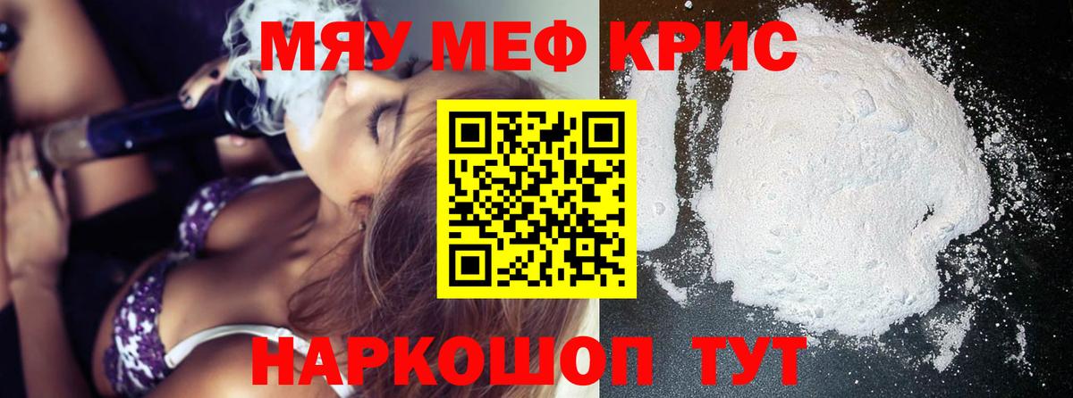 Мефедрон мука Нижнекамск