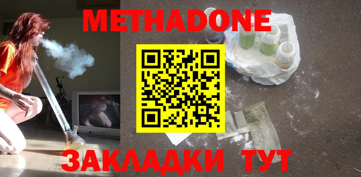 Метадон VHQ  Вход с VPN  Нижнекамск 