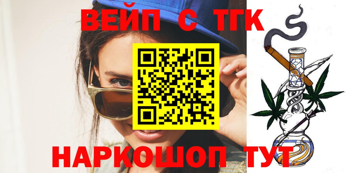Дистиллят ТГК вейп с тгк  Дистиллят ТГК Wax  Нижнекамск  Вход с VPN 