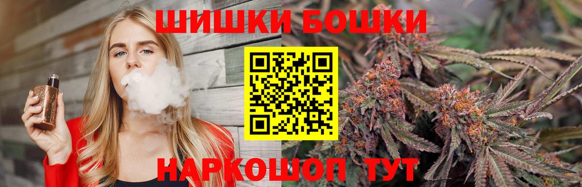 Бошки Шишки индика Нижнекамск